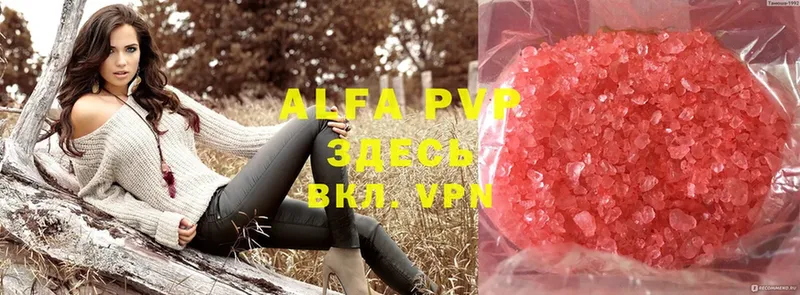 Alfa_PVP Соль  Анапа 