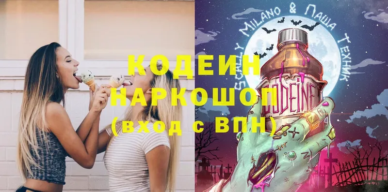 Codein Purple Drank  как найти закладки  Анапа 